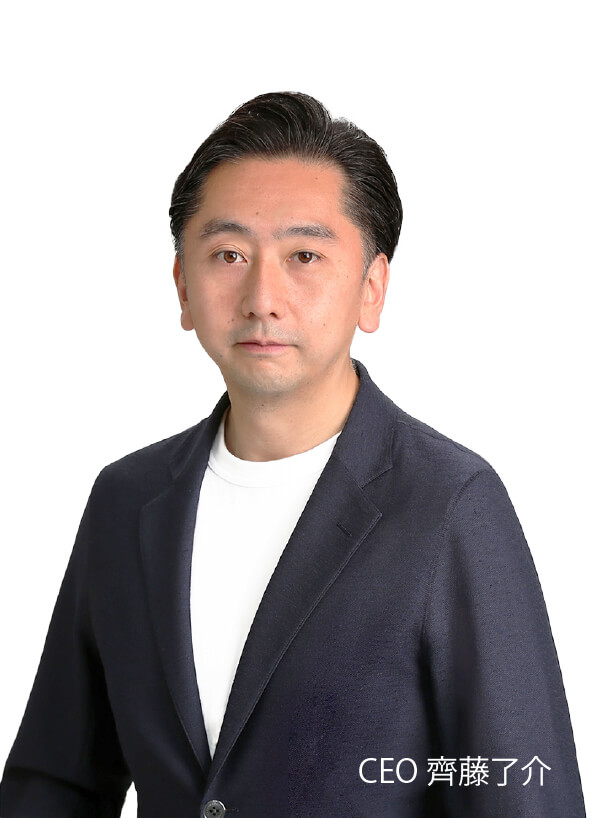 CEO 齊藤 了介