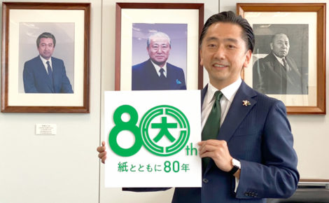 【社長挨拶】おかげさまで、創業80周年を迎えました。