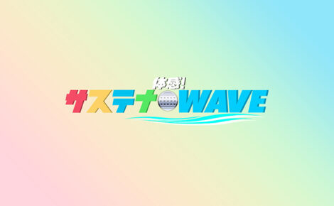 【メディア情報】フジテレビ「体感！サステナWAVE」にて紙袋リメイク術が紹介されます