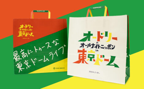 【お知らせ】オードリーのオールナイトニッポンin東京ドームに協賛