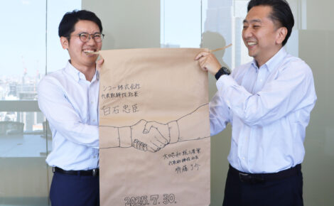【お知らせ】重包装袋包括的業務提携のお知らせ
