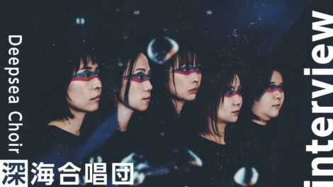 深海合唱団｜海を歌い、海を考えるアーティストが広げる環境活動の輪