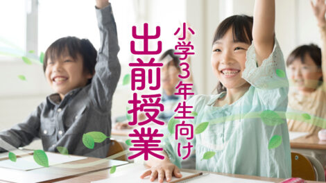 【CSR】小学校で出前授業を実施
