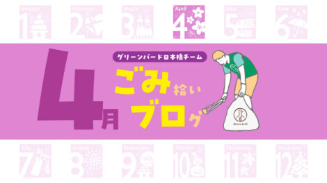 ツツジ咲く日本橋で、それぞれのはじまり🌺｜日本橋おそうじ🦒【2026年4月】
