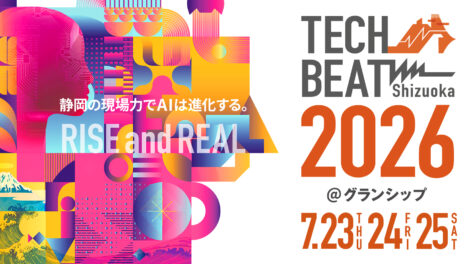 【お知らせ】「TECH BEAT Shizuoka2026」にグループ会社が出展します。